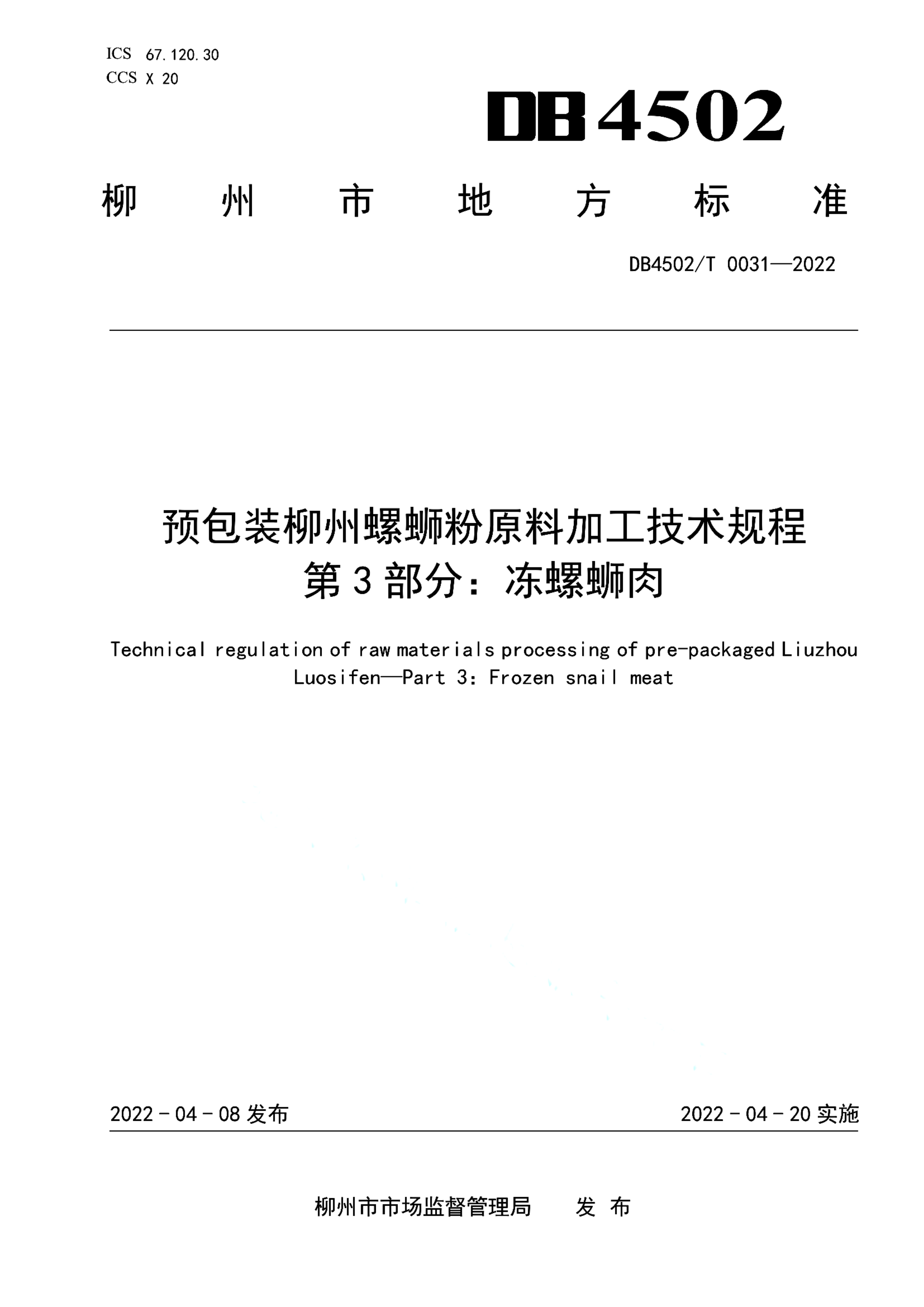 资源详情图